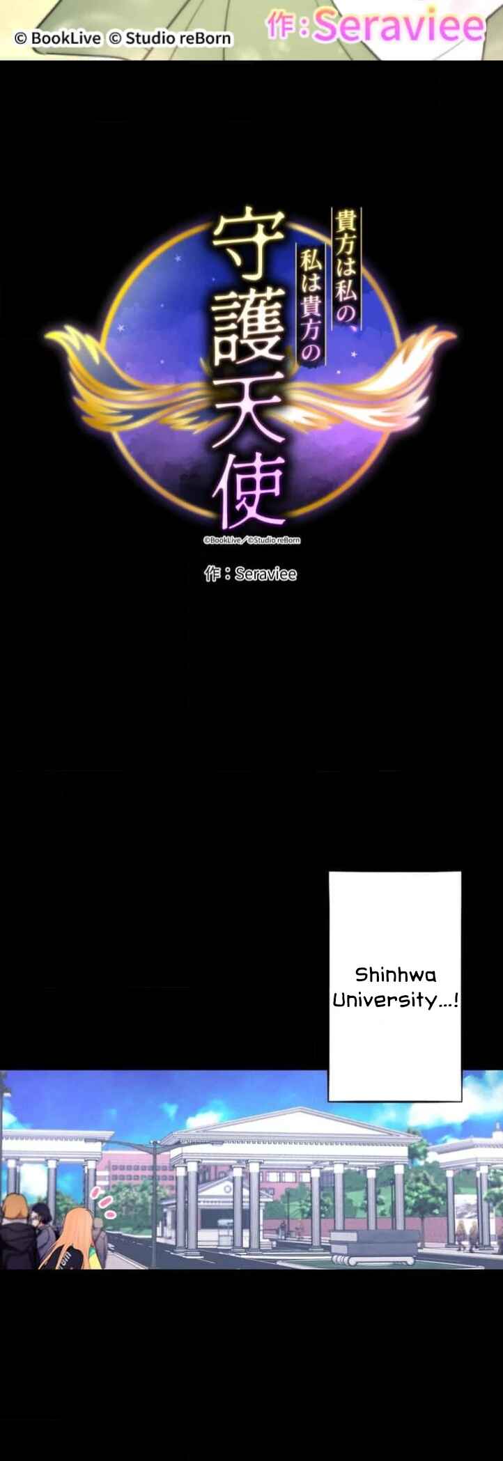 Neo-neun Na-ui Na-neun Neo-ui Suhocheonsa Chapter 3 - Page 2
