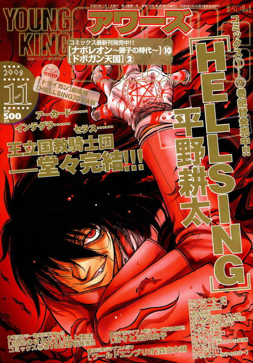 Hellsing Chapter 95 - Page 1