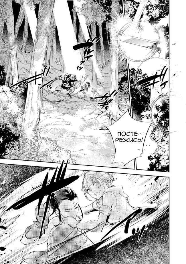 Saijaku Tamer wa Gomi Hiroi no Tabi wo Hajimemashita. @COMIC Chapter 15.1 - Page 1