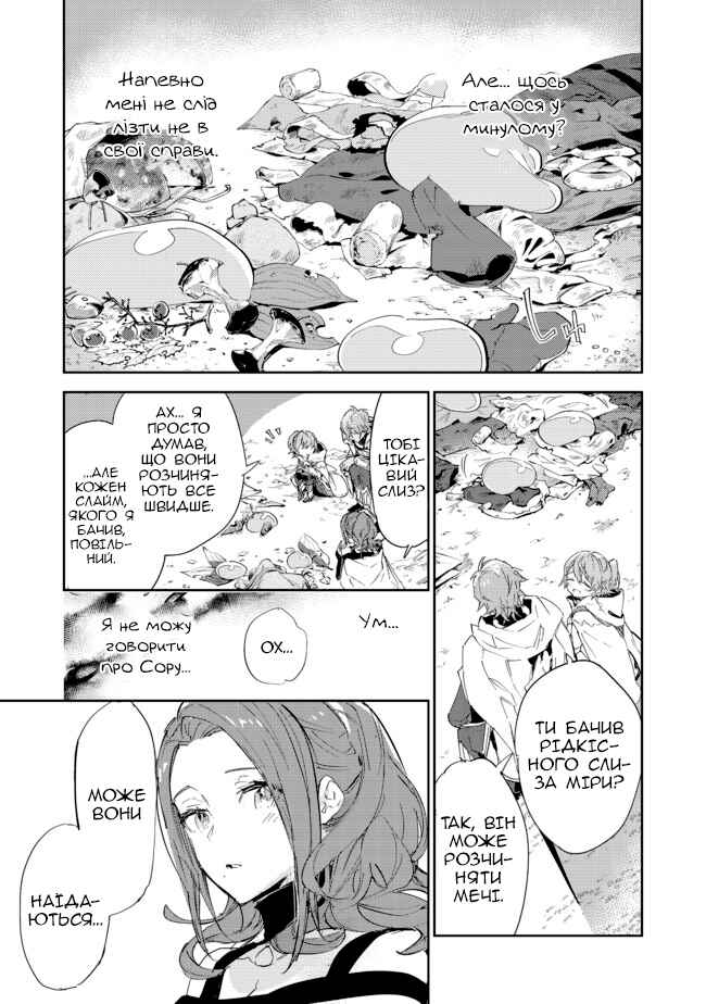 Saijaku Tamer wa Gomi Hiroi no Tabi wo Hajimemashita. @COMIC Chapter 15.1 - Page 10