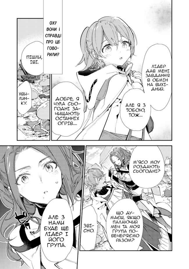 Saijaku Tamer wa Gomi Hiroi no Tabi wo Hajimemashita. @COMIC Chapter 15.1 - Page 12