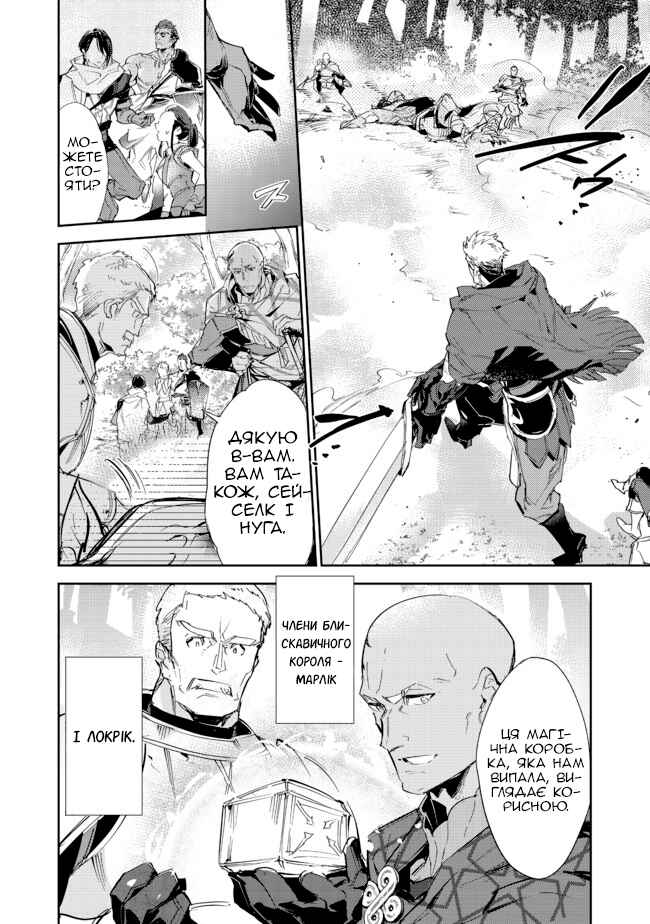 Saijaku Tamer wa Gomi Hiroi no Tabi wo Hajimemashita. @COMIC Chapter 15.1 - Page 3
