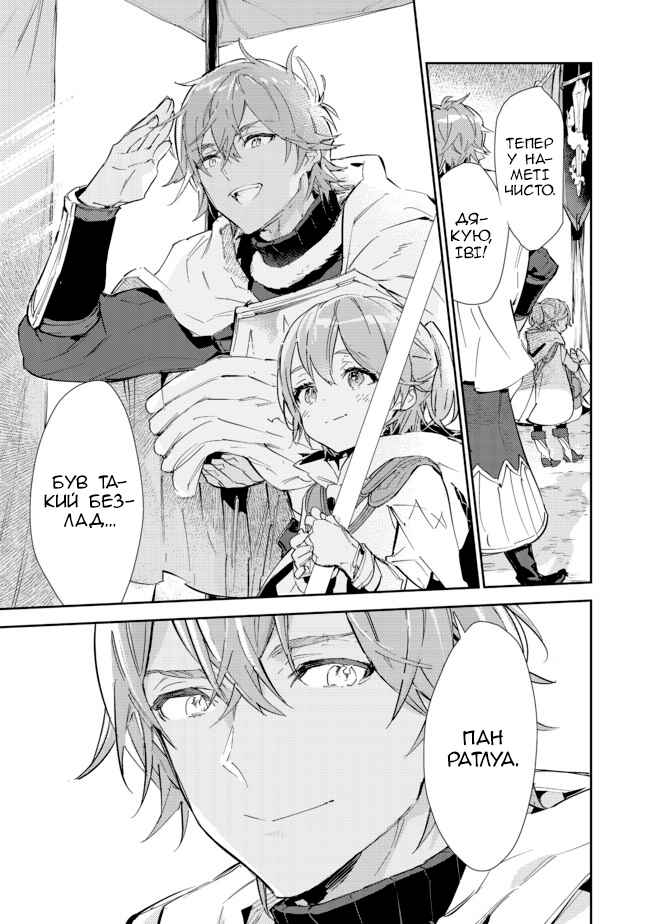 Saijaku Tamer wa Gomi Hiroi no Tabi wo Hajimemashita. @COMIC Chapter 15.1 - Page 6