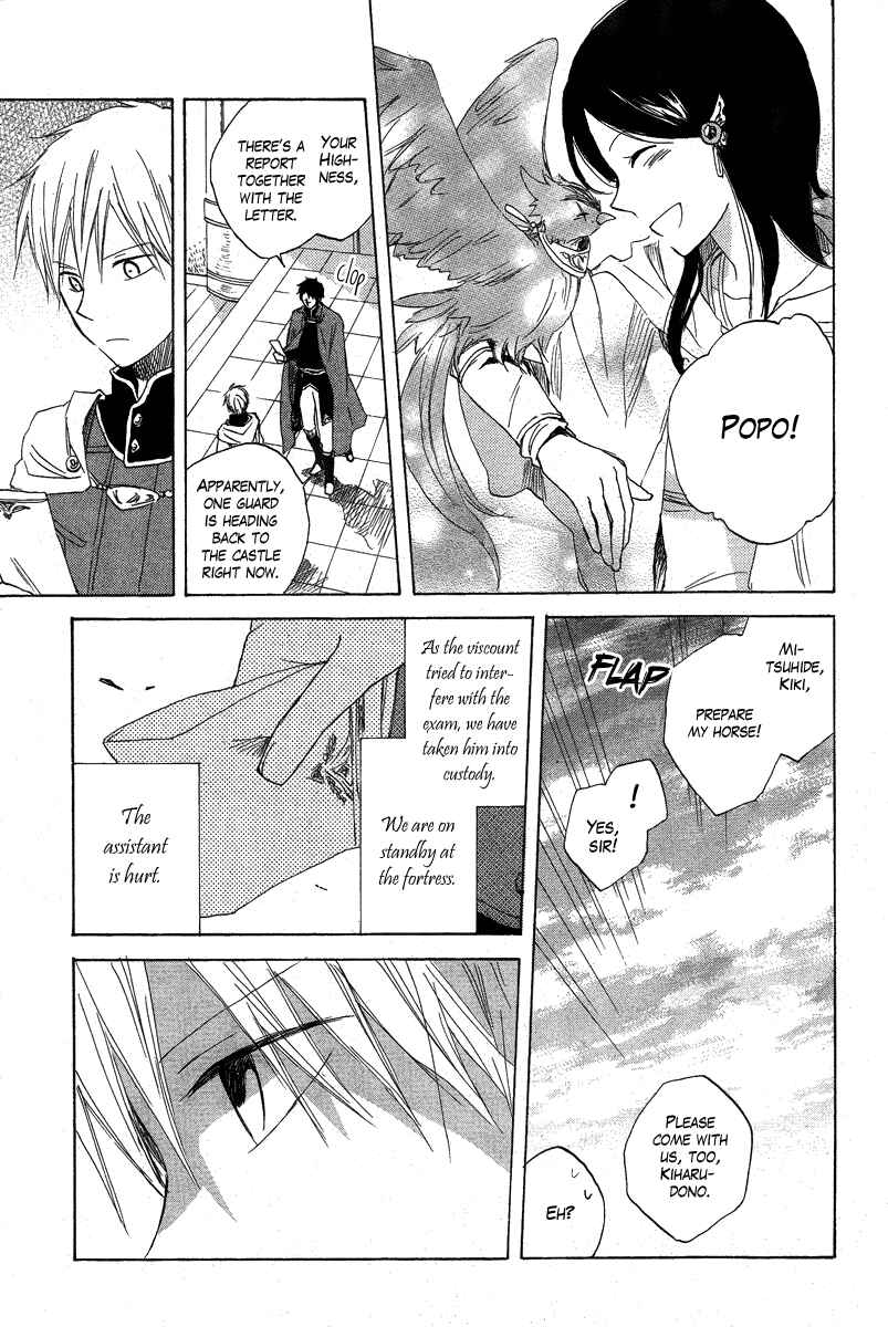 Akagami no Shirayukihime Chapter 13 - Page 17