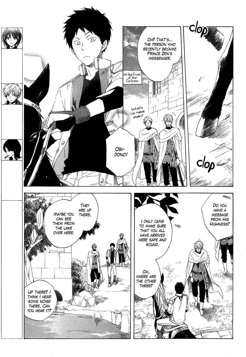Akagami no Shirayukihime Chapter 13 - Page 5