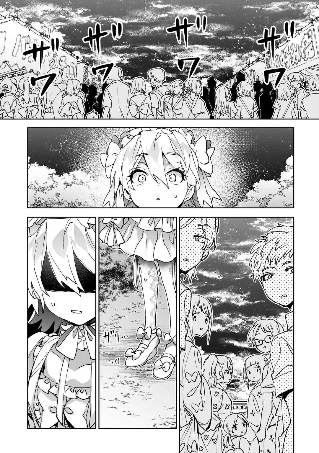Hikagemono demo Yarinaoshite Ii desu ka? Chapter 21 - Page 4