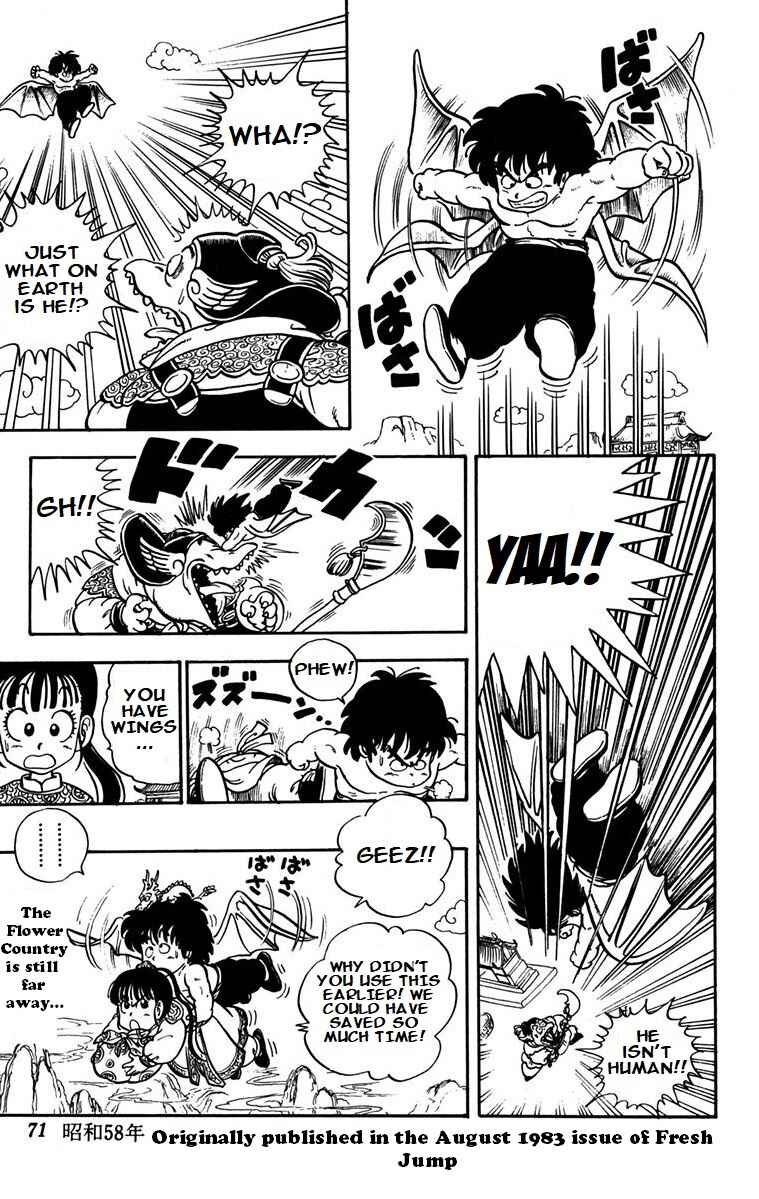 Akira Toriyama's Manga Theater Chapter 4 - Page 15