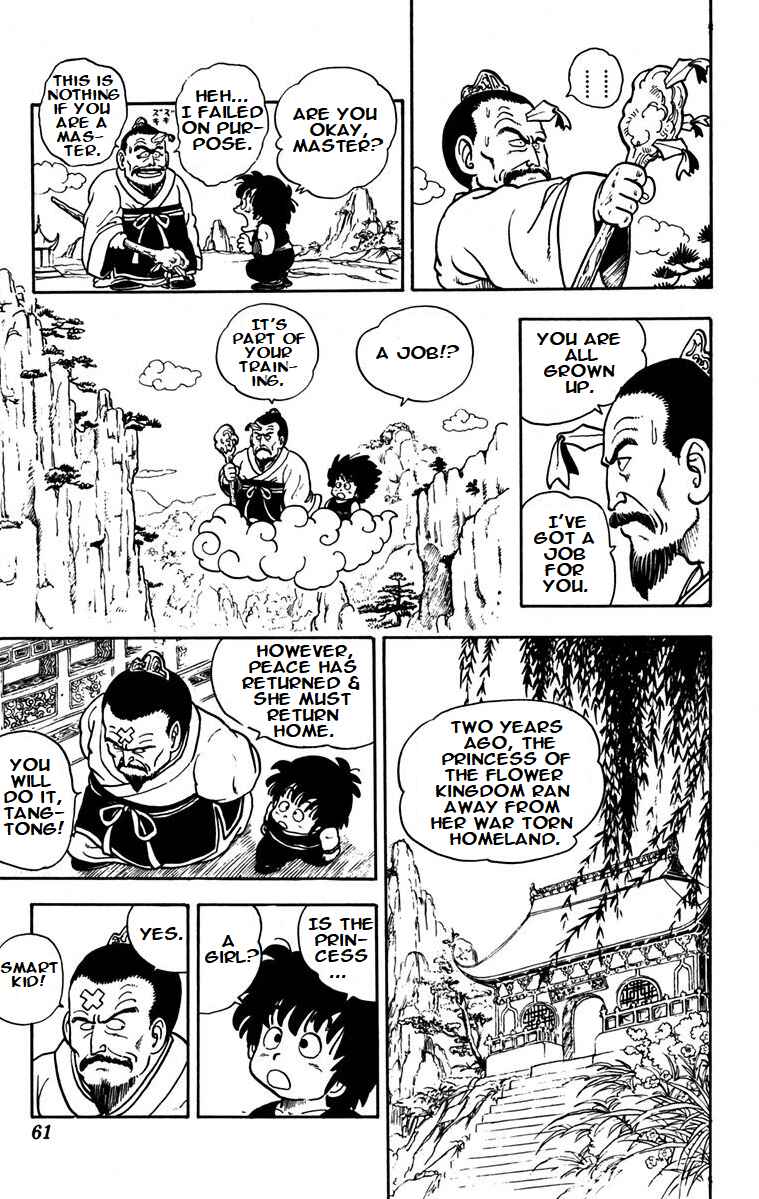 Akira Toriyama's Manga Theater Chapter 4 - Page 5