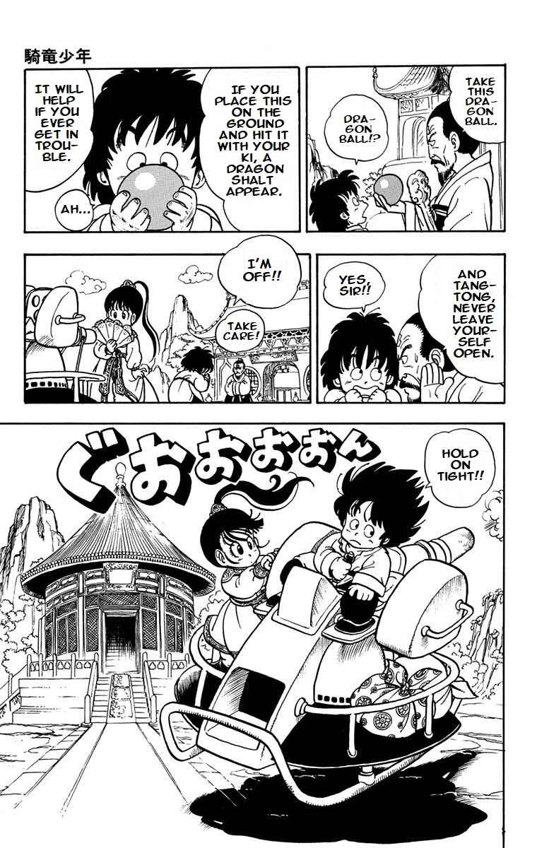 Akira Toriyama's Manga Theater Chapter 4 - Page 7