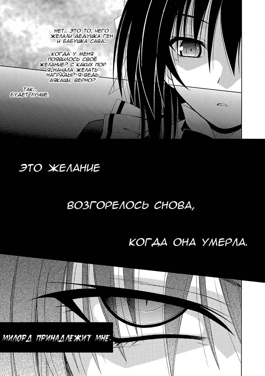 Omamori Himari Chapter 67 - Page 6