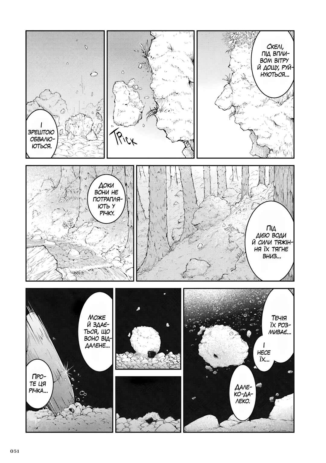 Ruri no Houseki Chapter 2 - Page 13
