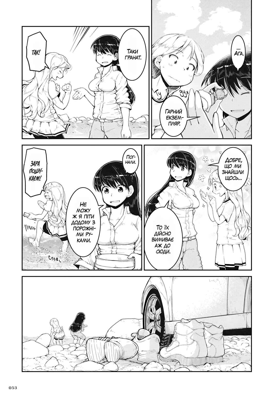 Ruri no Houseki Chapter 2 - Page 15