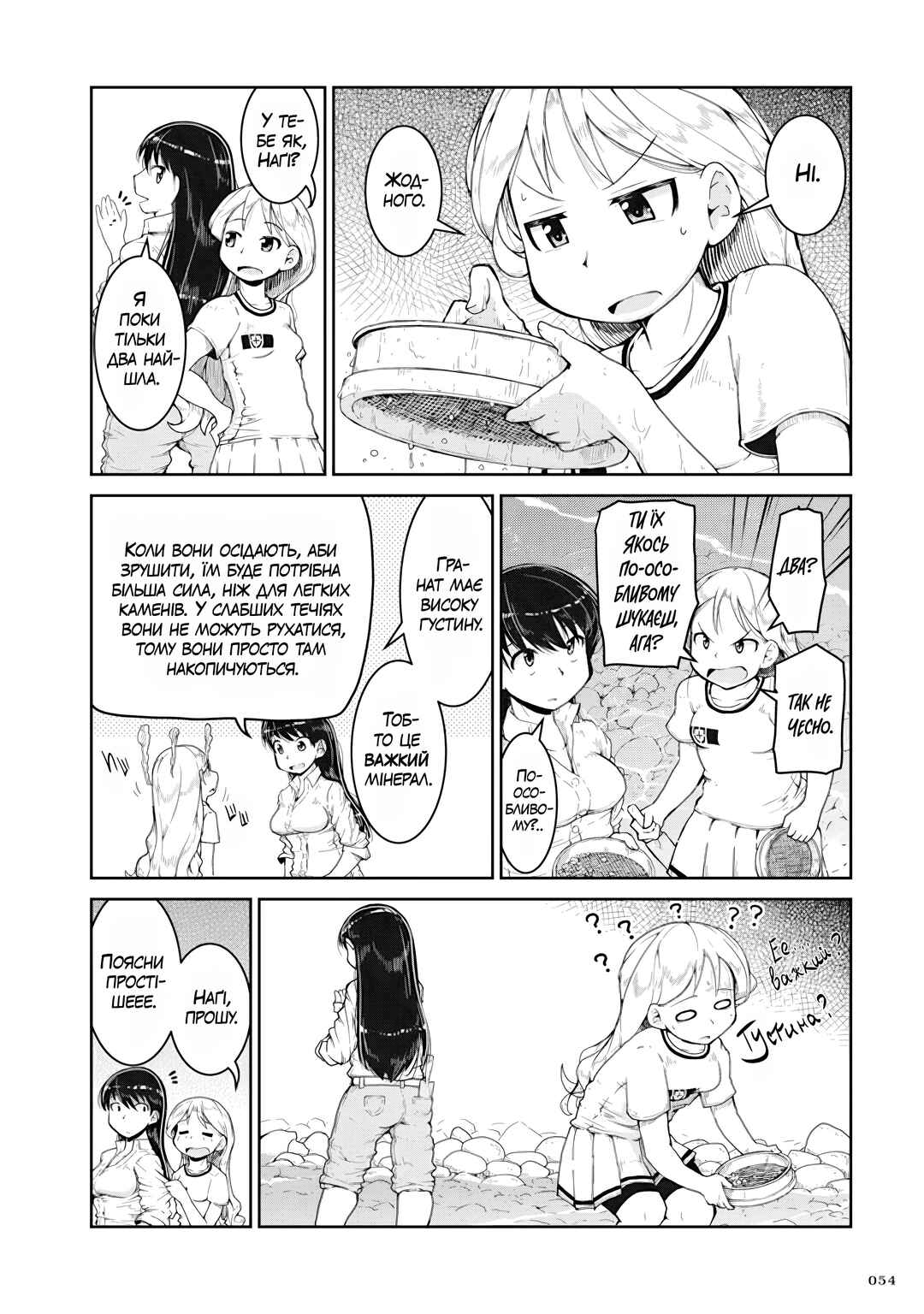 Ruri no Houseki Chapter 2 - Page 16