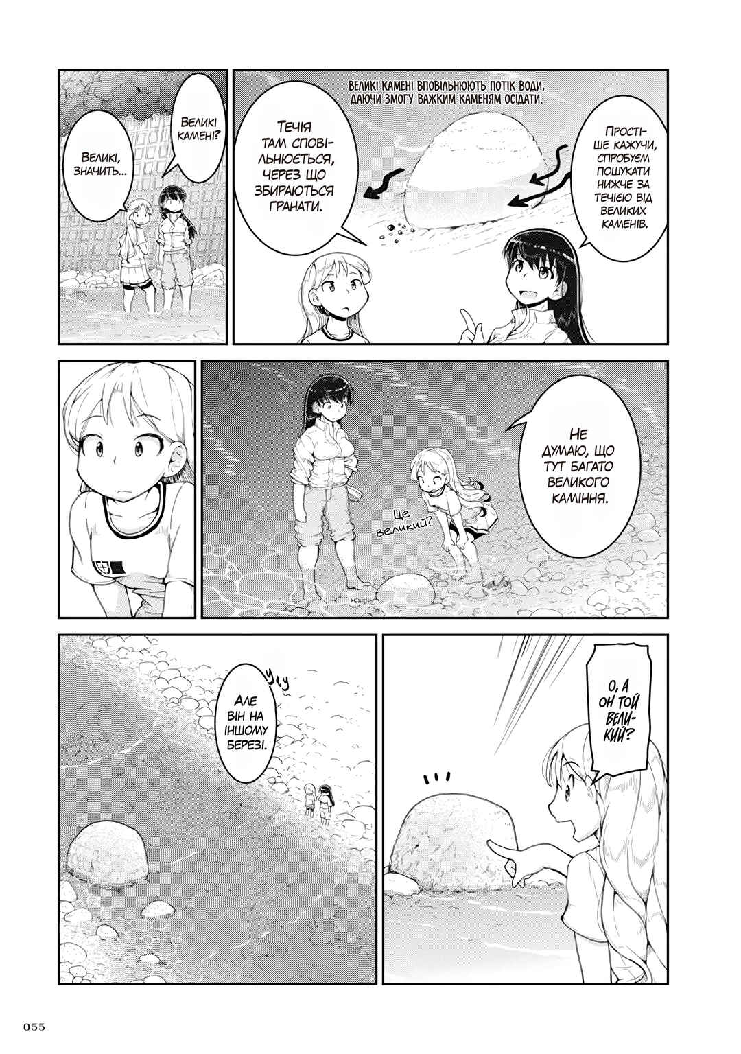 Ruri no Houseki Chapter 2 - Page 17