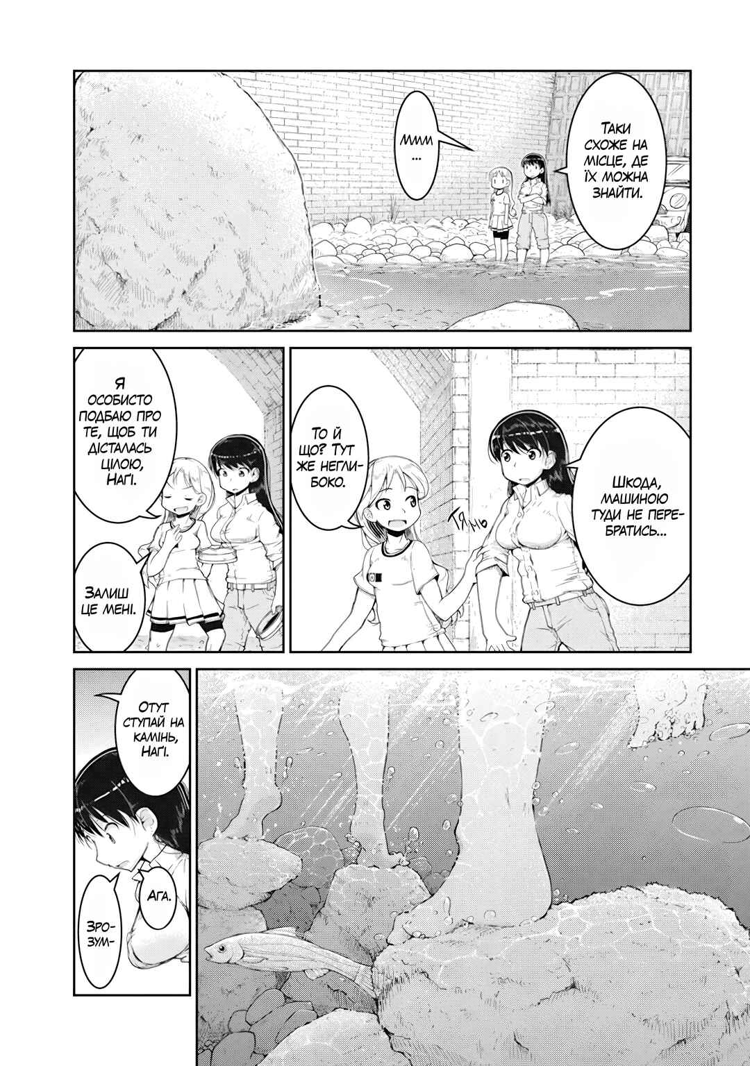 Ruri no Houseki Chapter 2 - Page 18