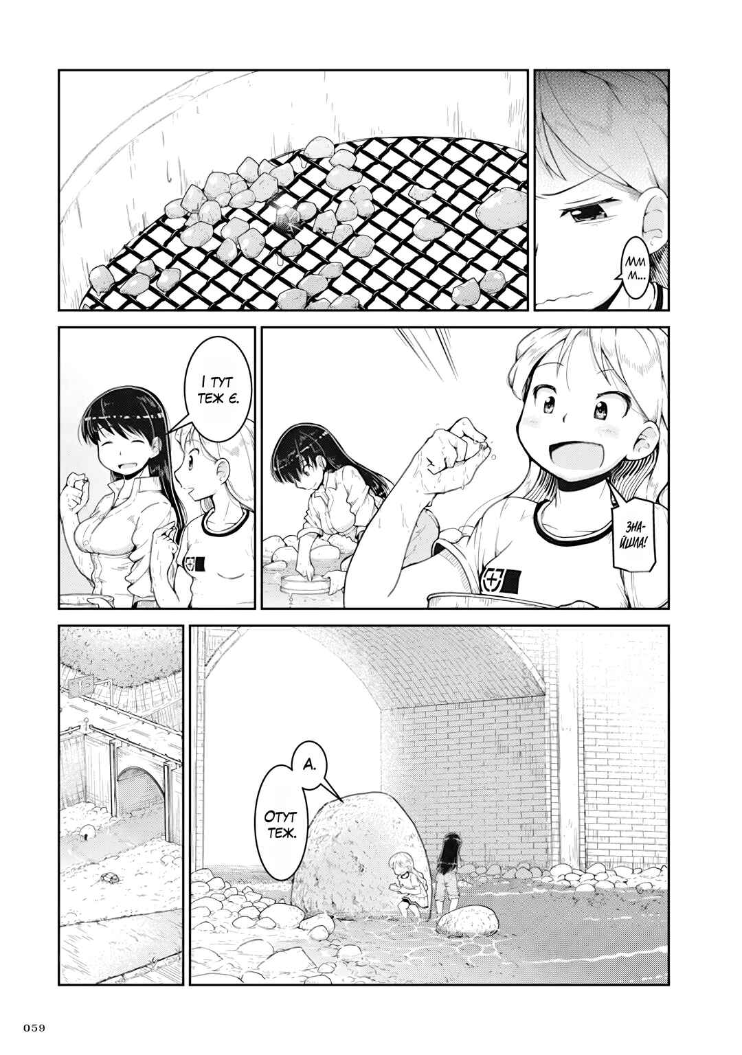 Ruri no Houseki Chapter 2 - Page 21