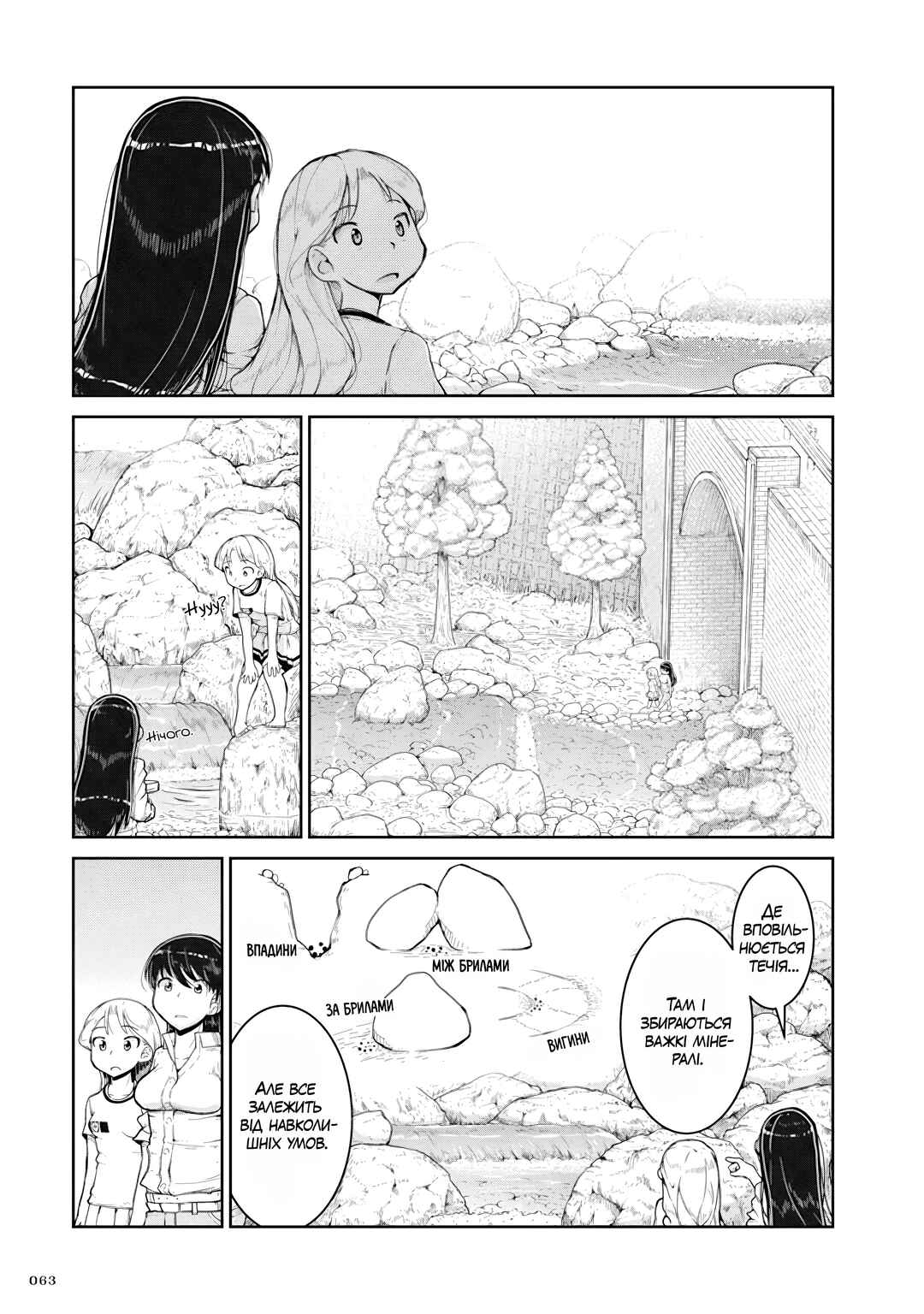 Ruri no Houseki Chapter 2 - Page 25