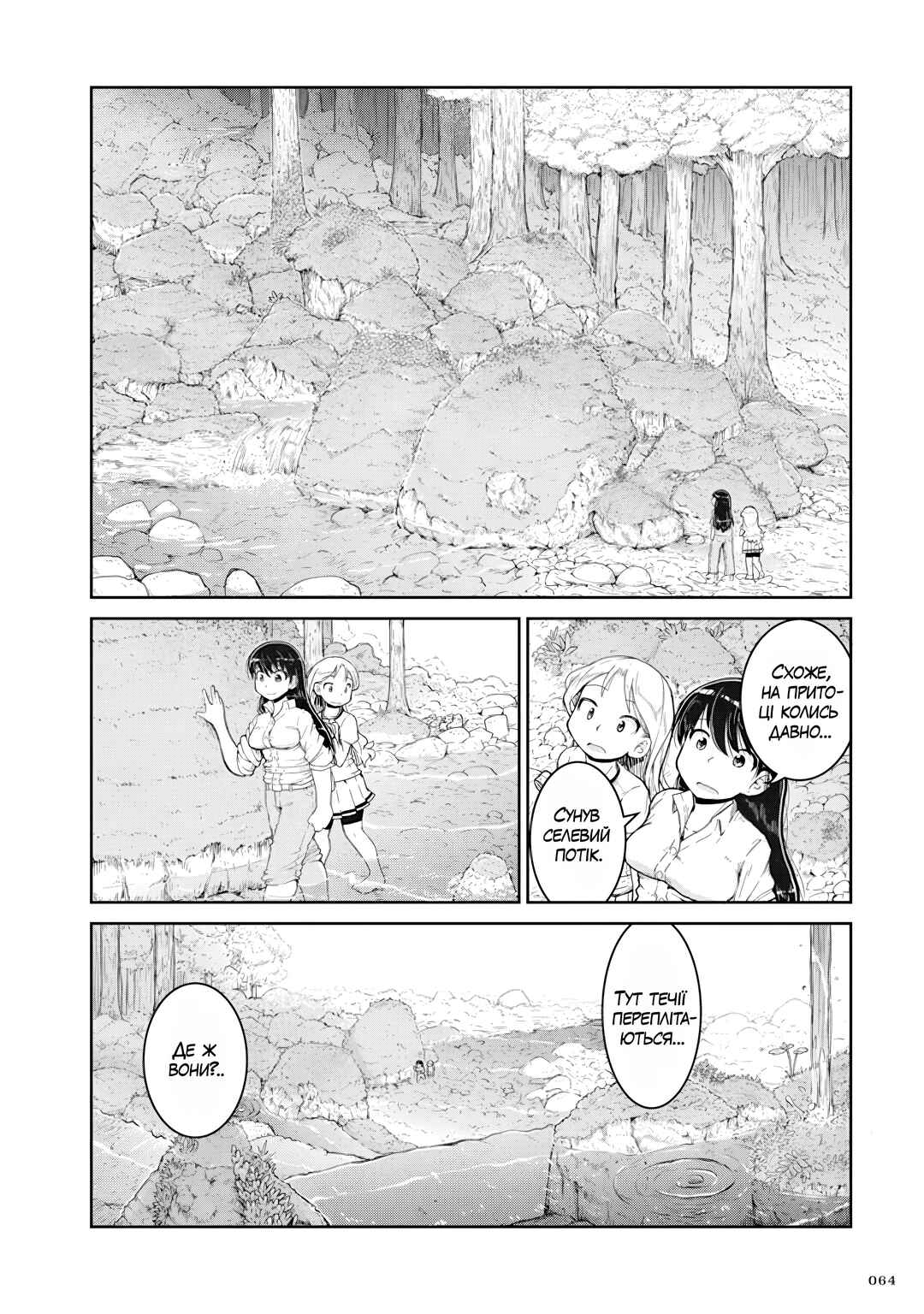 Ruri no Houseki Chapter 2 - Page 26