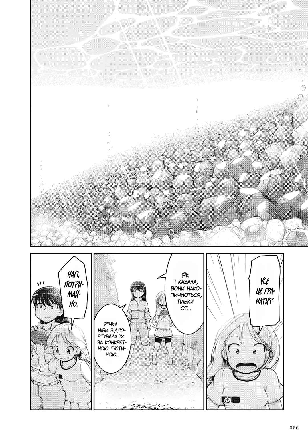 Ruri no Houseki Chapter 2 - Page 28