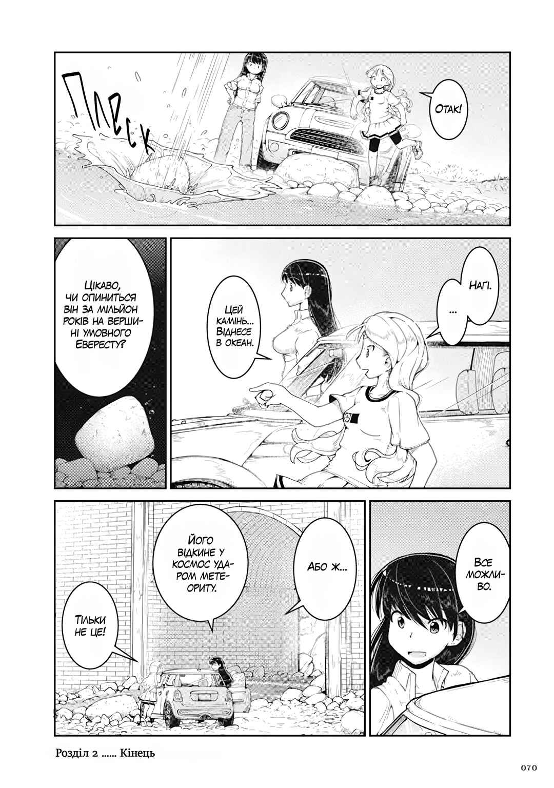 Ruri no Houseki Chapter 2 - Page 32
