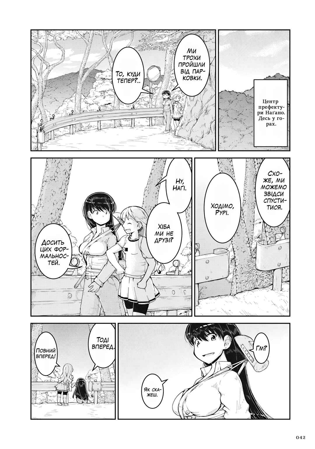Ruri no Houseki Chapter 2 - Page 4