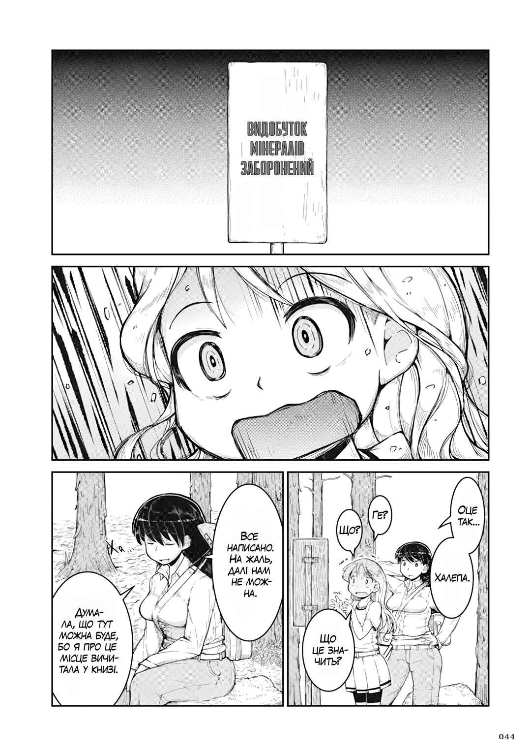 Ruri no Houseki Chapter 2 - Page 6