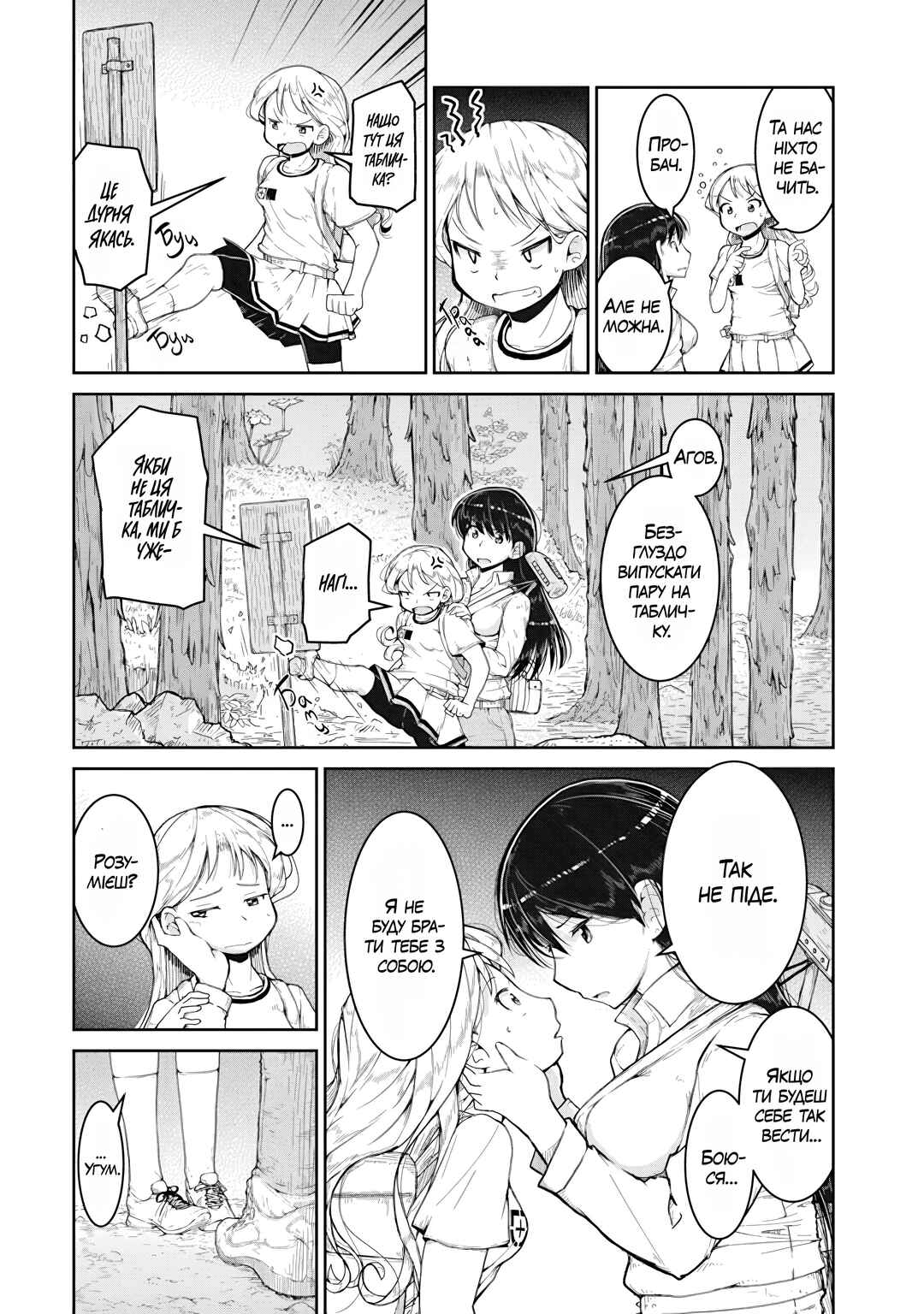 Ruri no Houseki Chapter 2 - Page 7