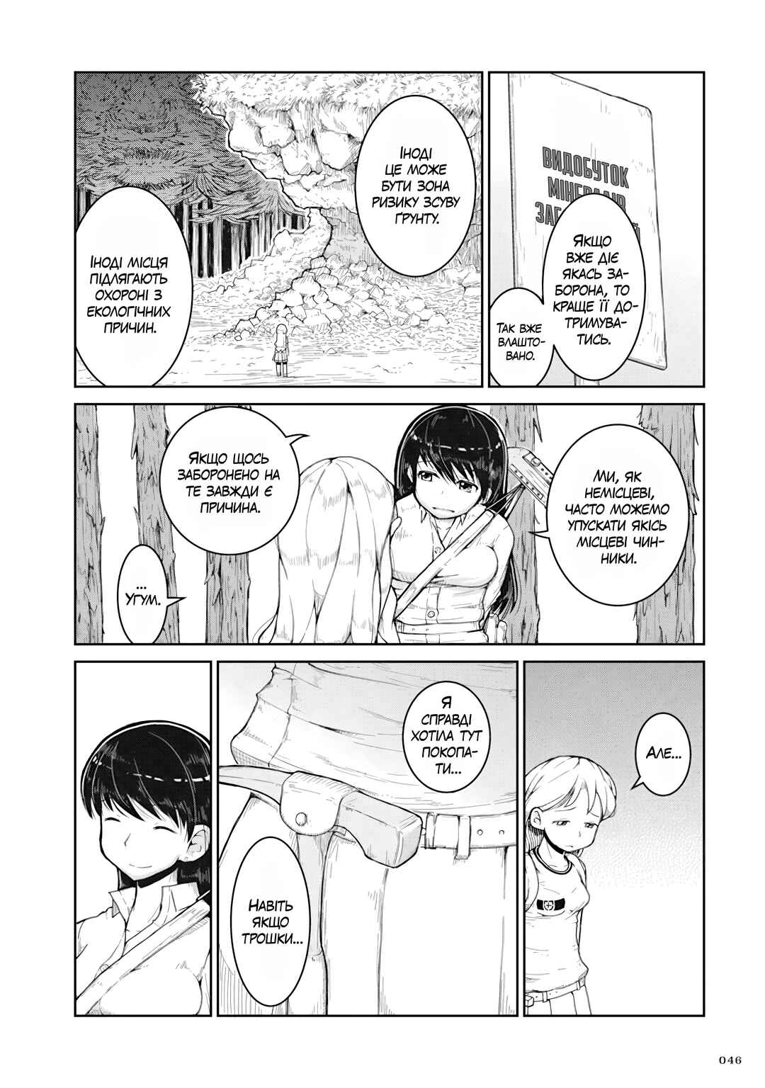 Ruri no Houseki Chapter 2 - Page 8