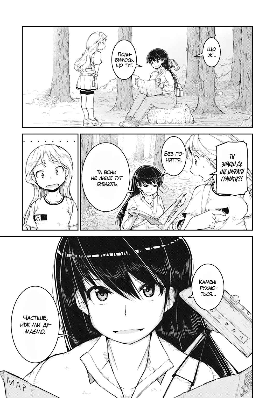 Ruri no Houseki Chapter 2 - Page 9