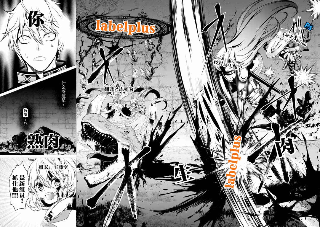 I'm Working at the Church as a Priest, but I Want to Be Cut Some Slack from the Mutilated Bodies of the Heroes that Keep Getting Sent to Me Chapter 9 - Page 41