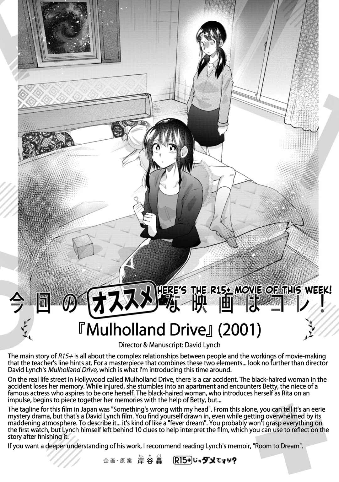 R15+ ja Dame desu ka? Chapter 60 - Page 21