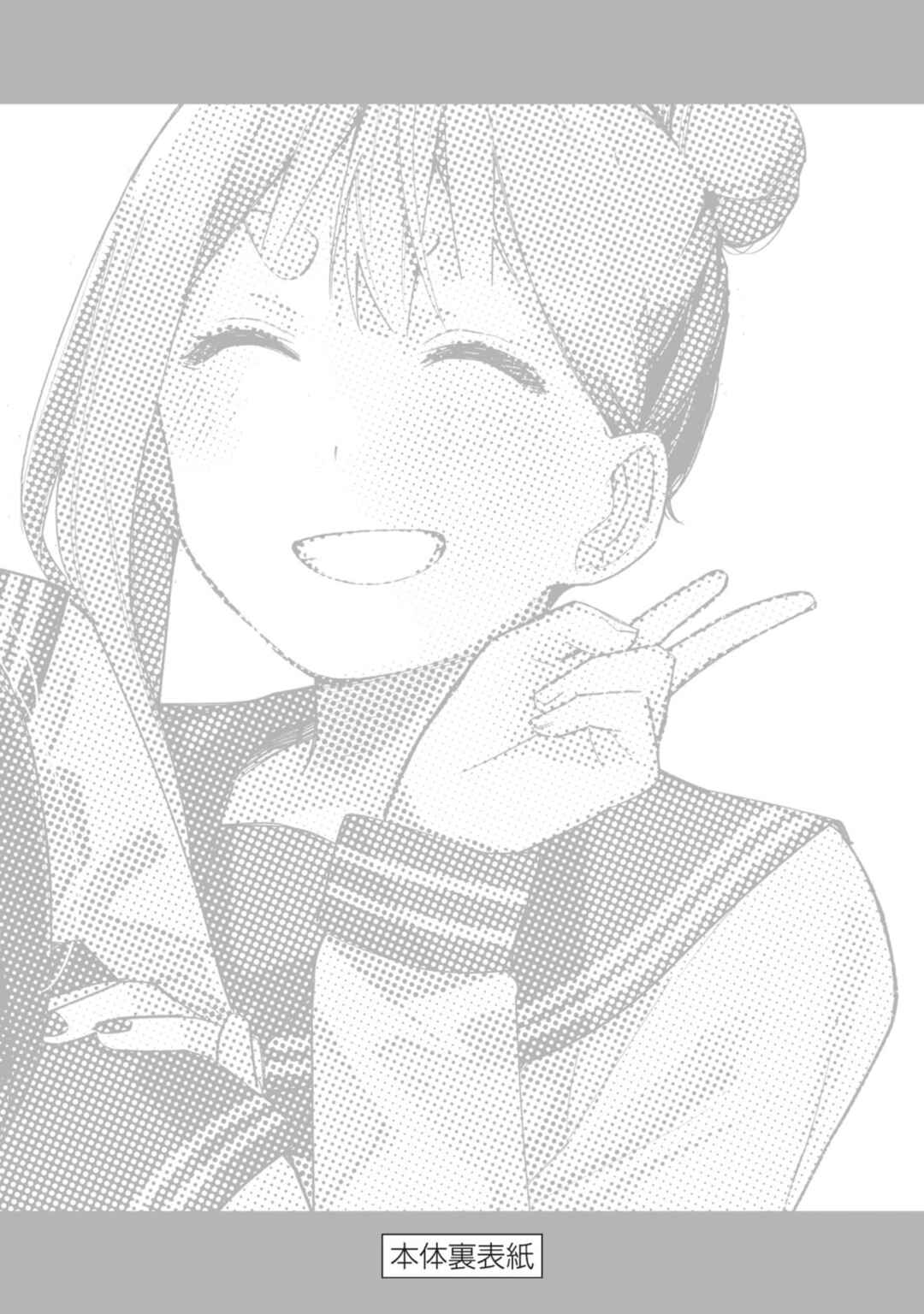 R15+ ja Dame desu ka? Chapter 60 - Page 40