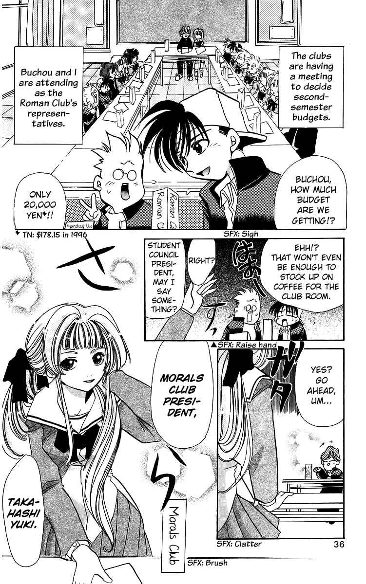 Roman Club Chapter 18 - Page 2