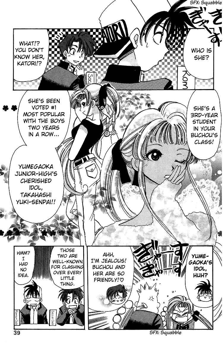 Roman Club Chapter 18 - Page 5