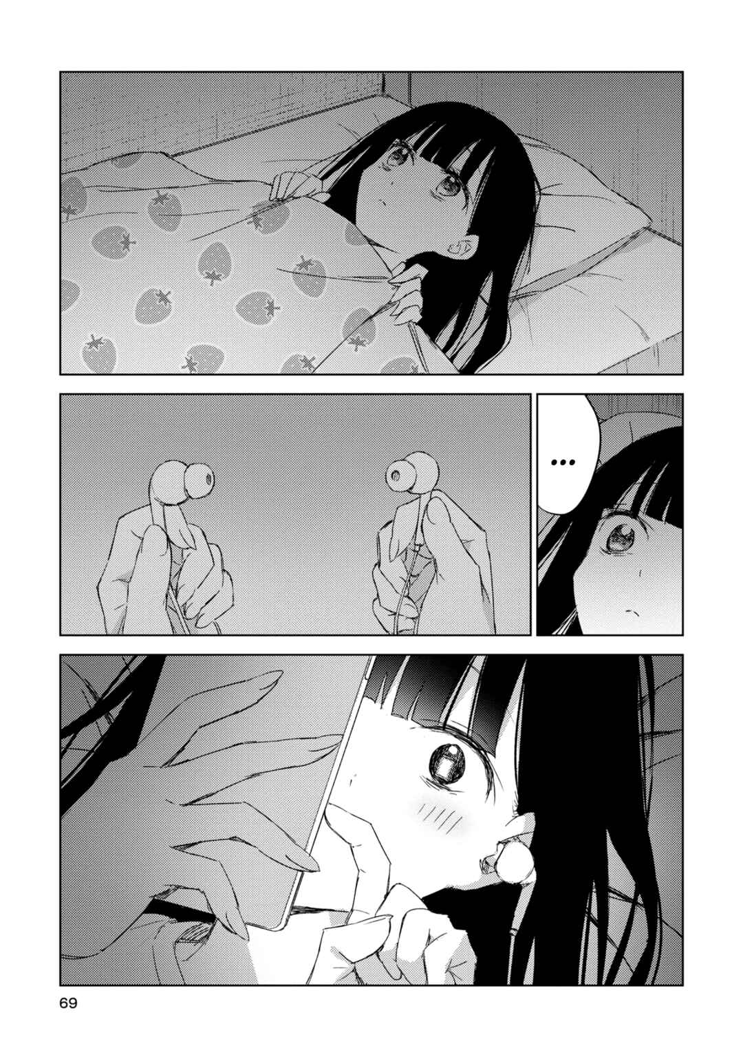 Amaesasete Hinamori-san! Chapter 10 - Page 12