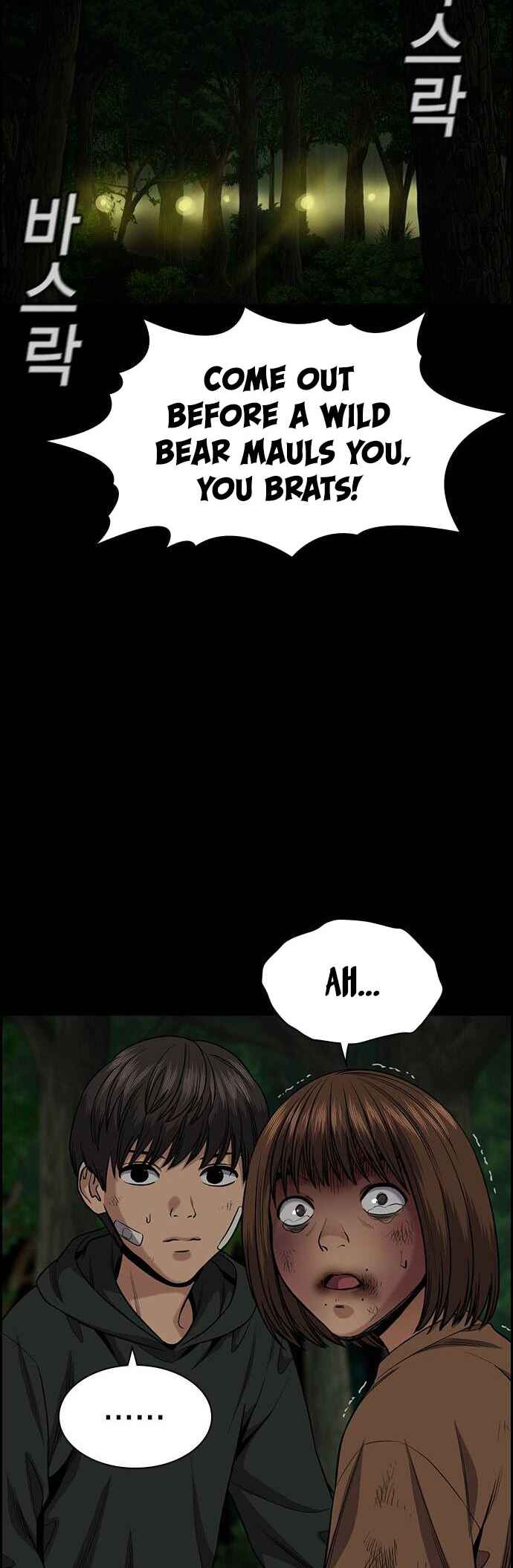 Get Schooled Chapter 132 - Page 36