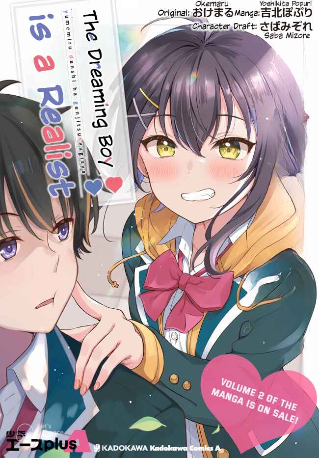 Yumemiru Danshi wa Genjitsushugisha Chapter 14 - Page 35