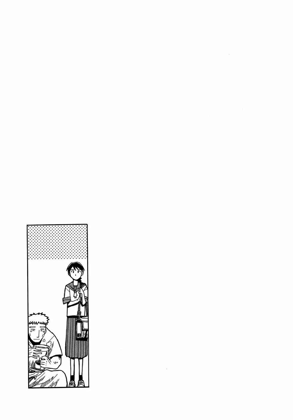 Angel Onayami Soudanjo Chapter 0 - Page 17