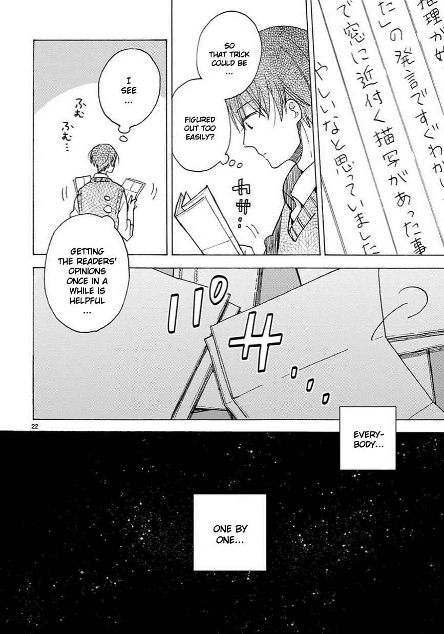 Doukyonin wa Hiza, Tokidoki, Atama no Ue. Chapter 10 - Page 23