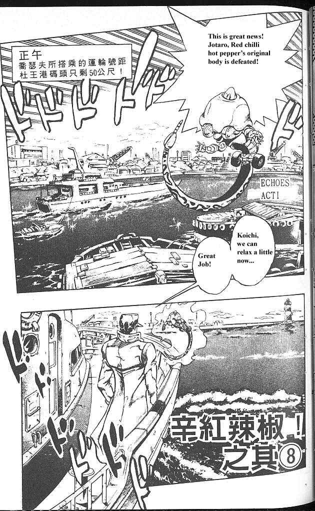 JoJo no Kimyou na Bouken: Part 4 - Diamond wa Kudakenai Chapter 49 - Page 1