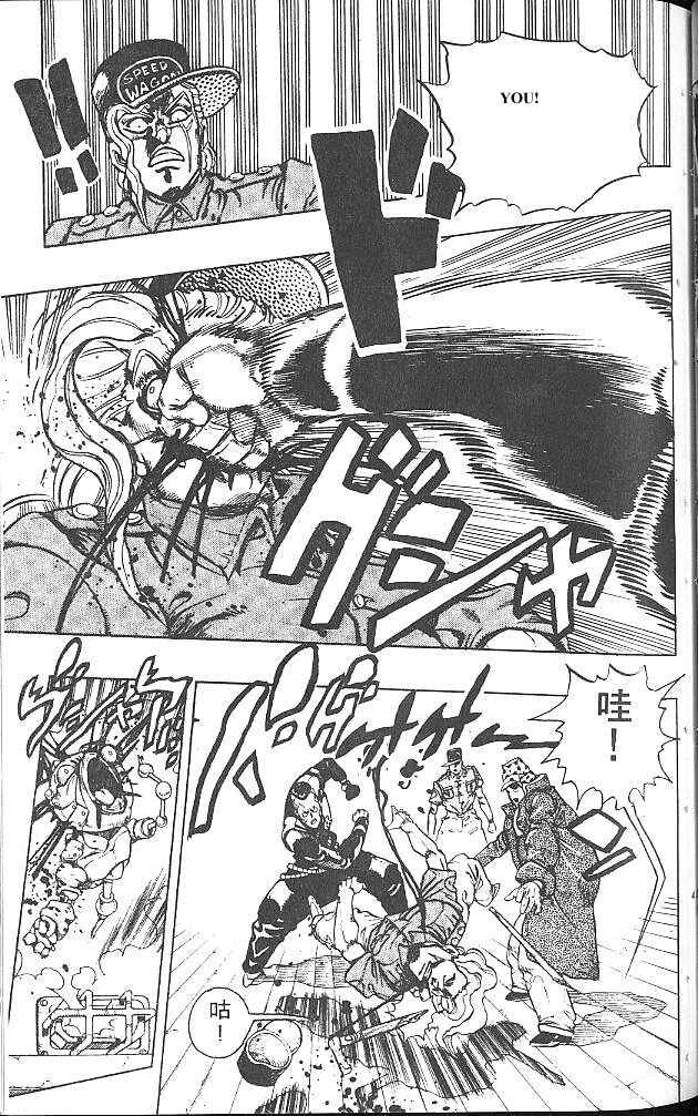 JoJo no Kimyou na Bouken: Part 4 - Diamond wa Kudakenai Chapter 49 - Page 15