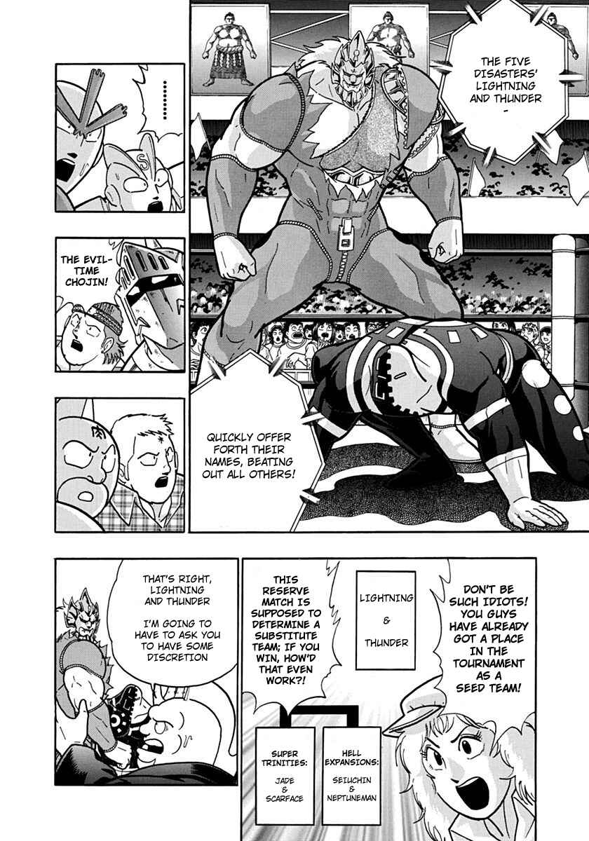 Kinnikuman II-Sei: Ultimate Chojin Tag Arc Chapter 85 - Page 14
