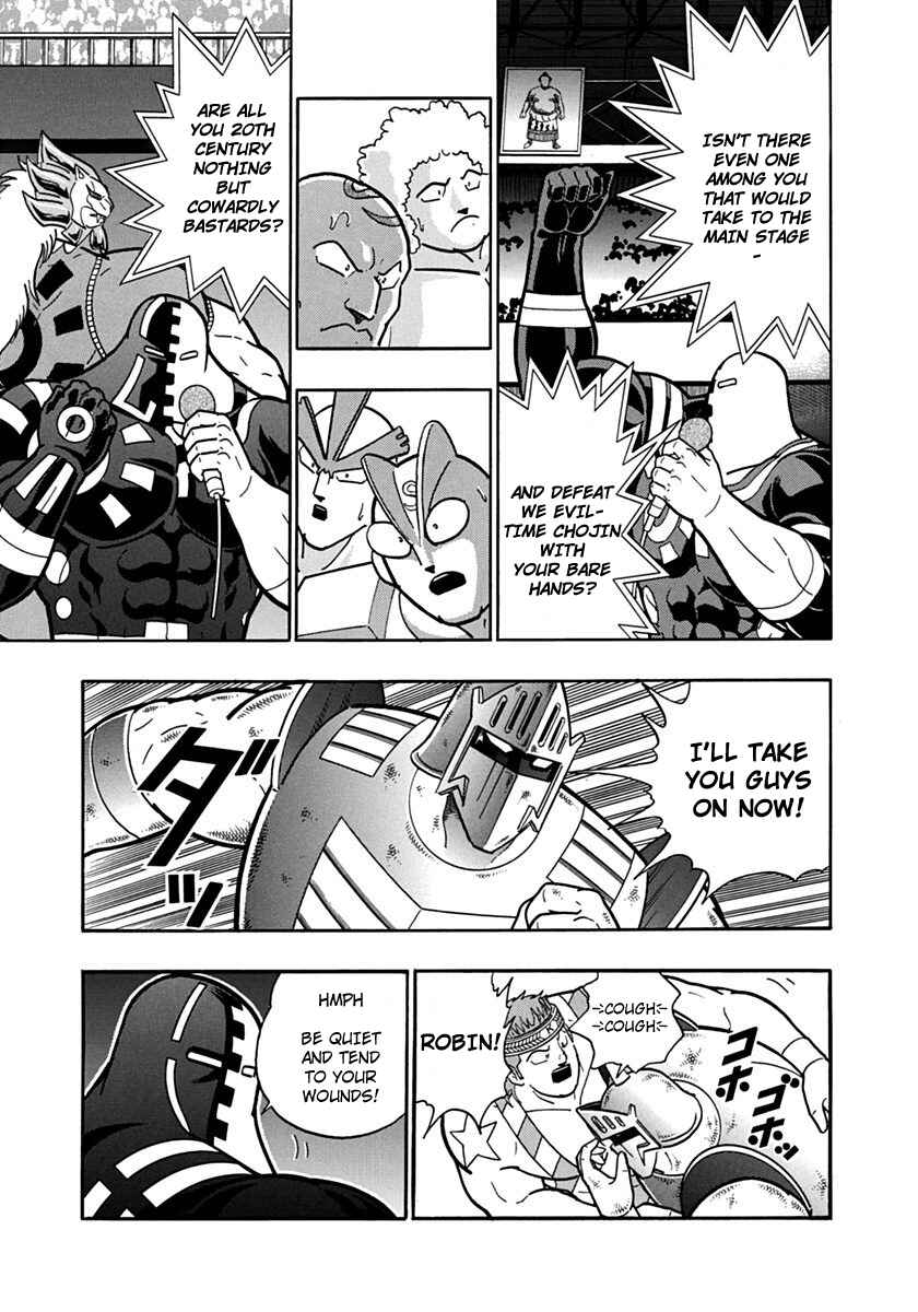 Kinnikuman II-Sei: Ultimate Chojin Tag Arc Chapter 85 - Page 17