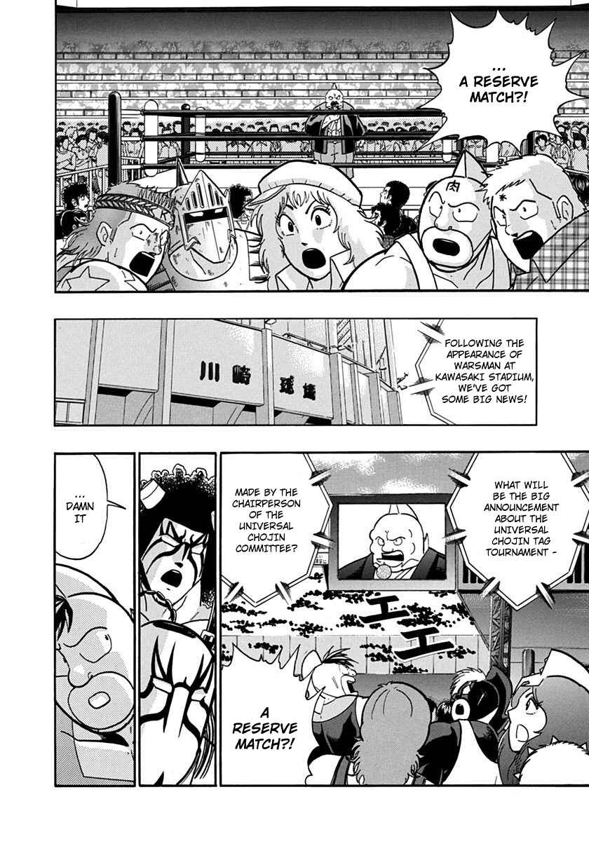 Kinnikuman II-Sei: Ultimate Chojin Tag Arc Chapter 85 - Page 2