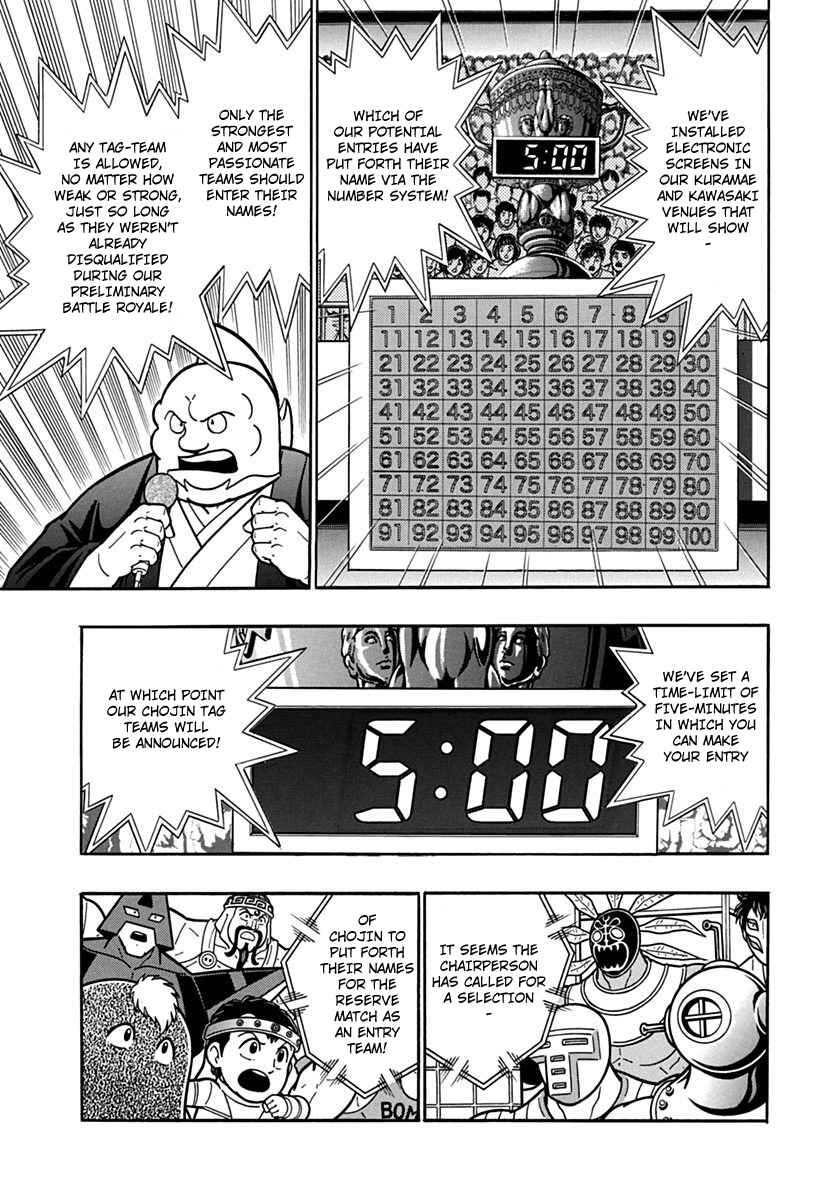 Kinnikuman II-Sei: Ultimate Chojin Tag Arc Chapter 85 - Page 7