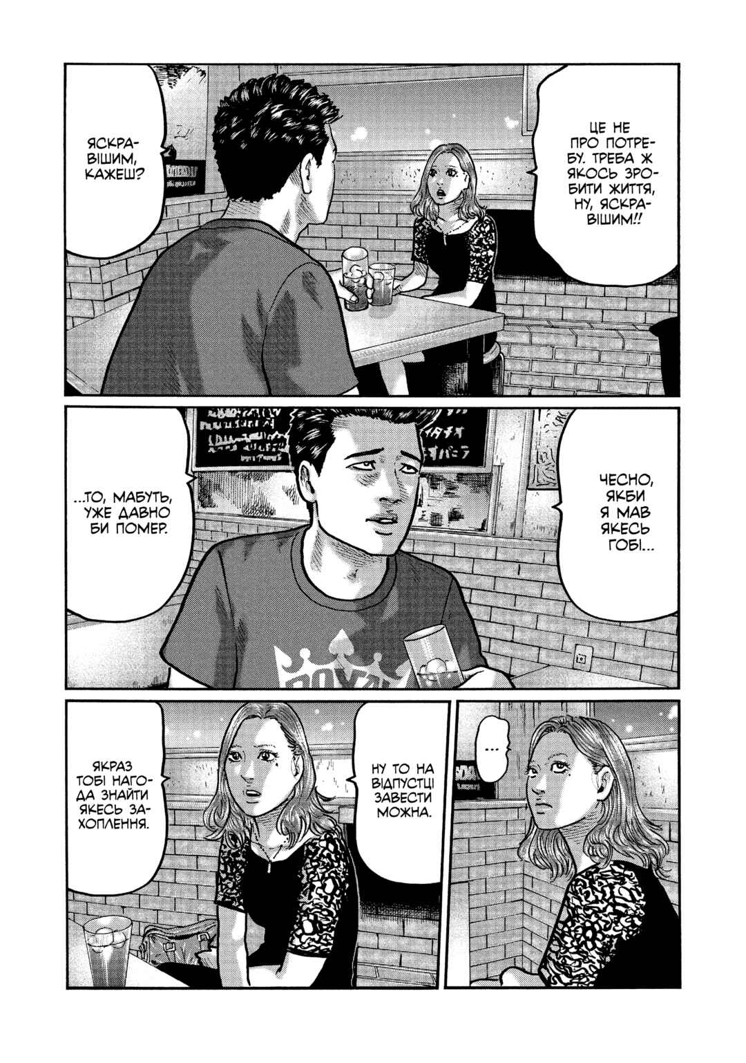 The Fable Chapter 7 - Page 4