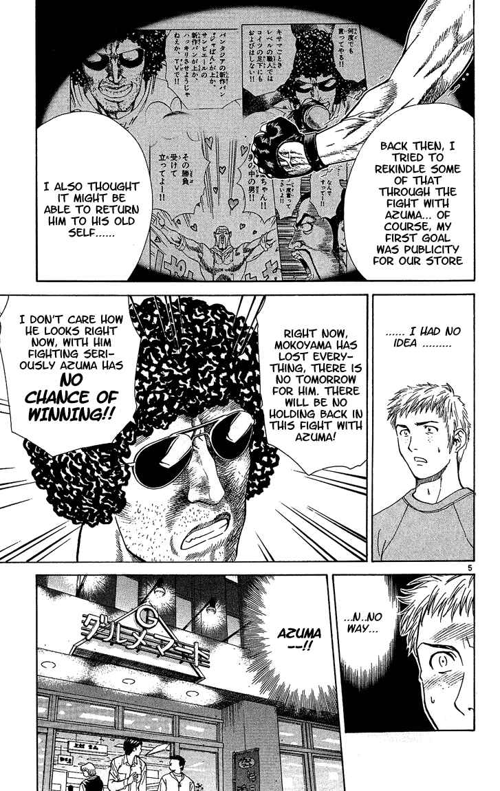 Yakitate!! Japan Chapter 32 - Page 5