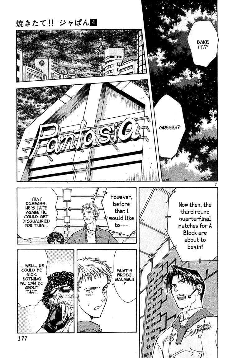 Yakitate!! Japan Chapter 32 - Page 7