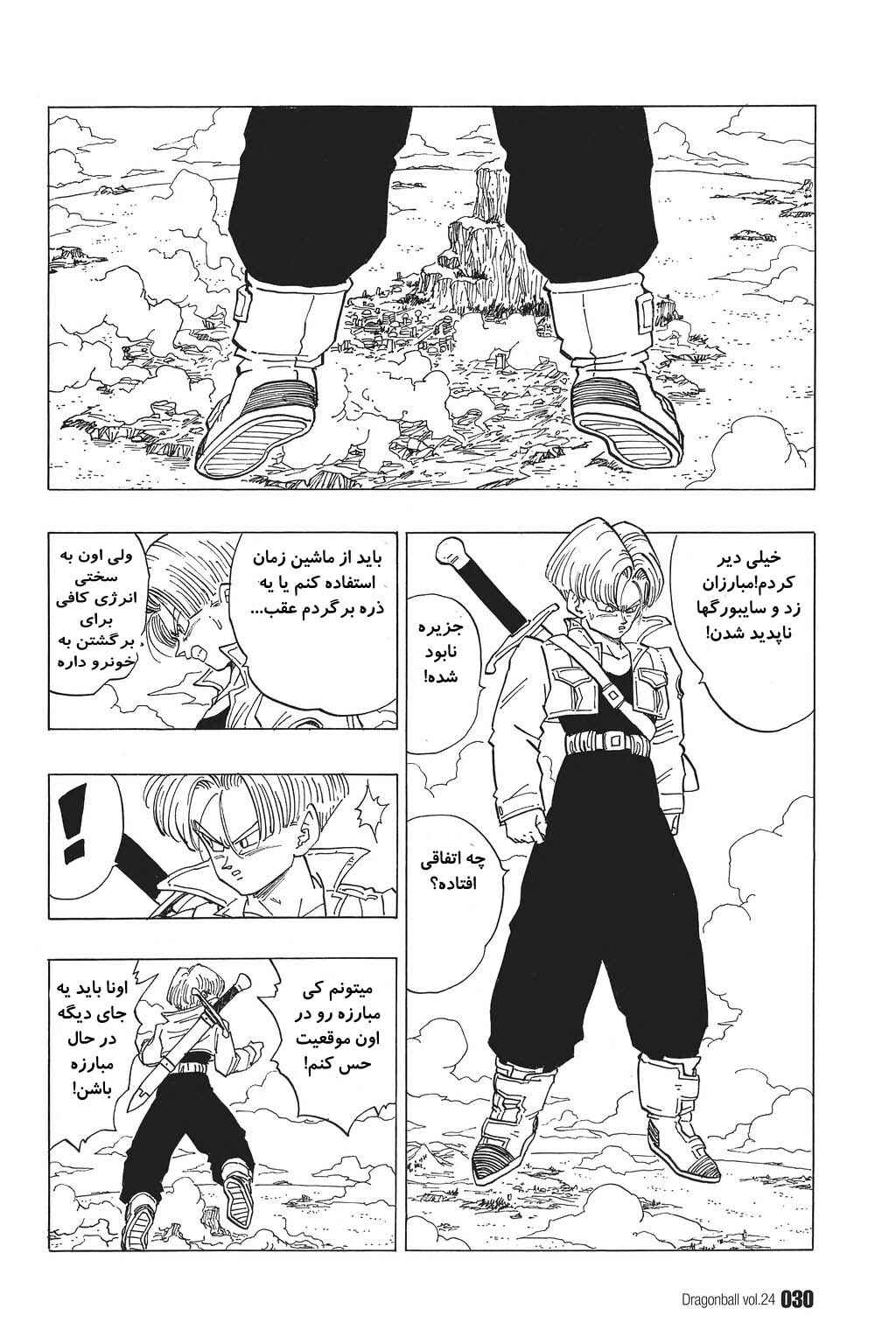 Dragon Ball Chapter 346 - Page 11
