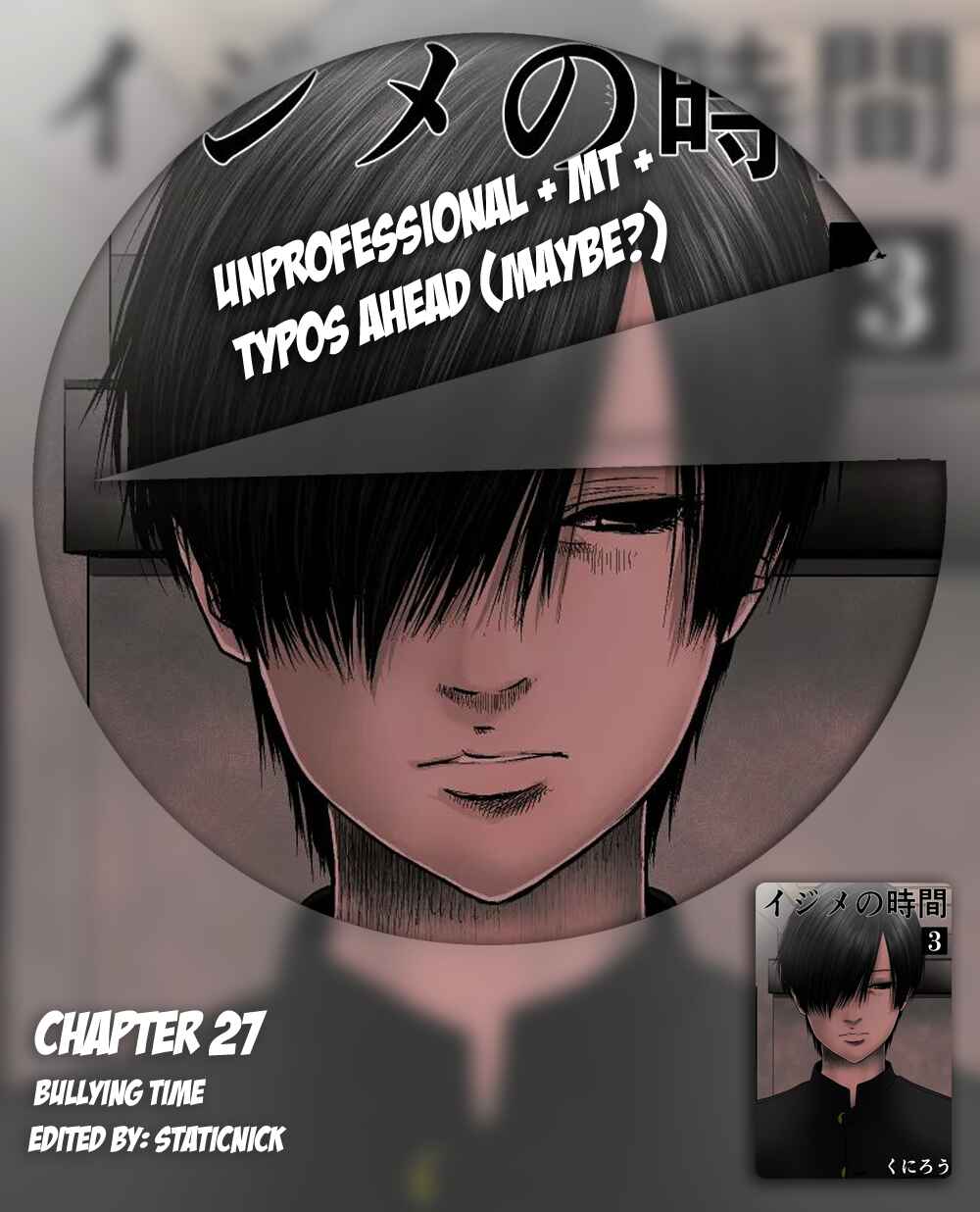 Ijime no Jikan Chapter 27 - Page 1